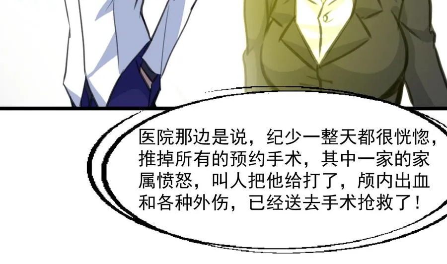 第321话 还回得去吗？ 第12页