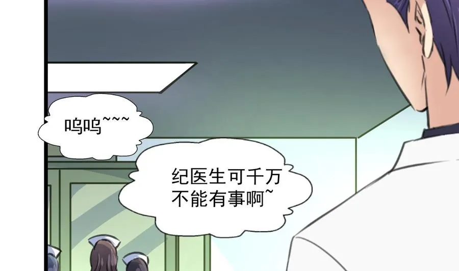 第321话 还回得去吗？ 第14页