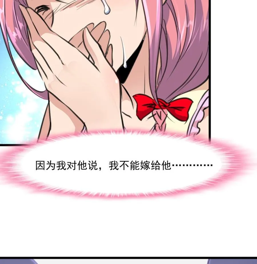 第321话 还回得去吗？ 第27页