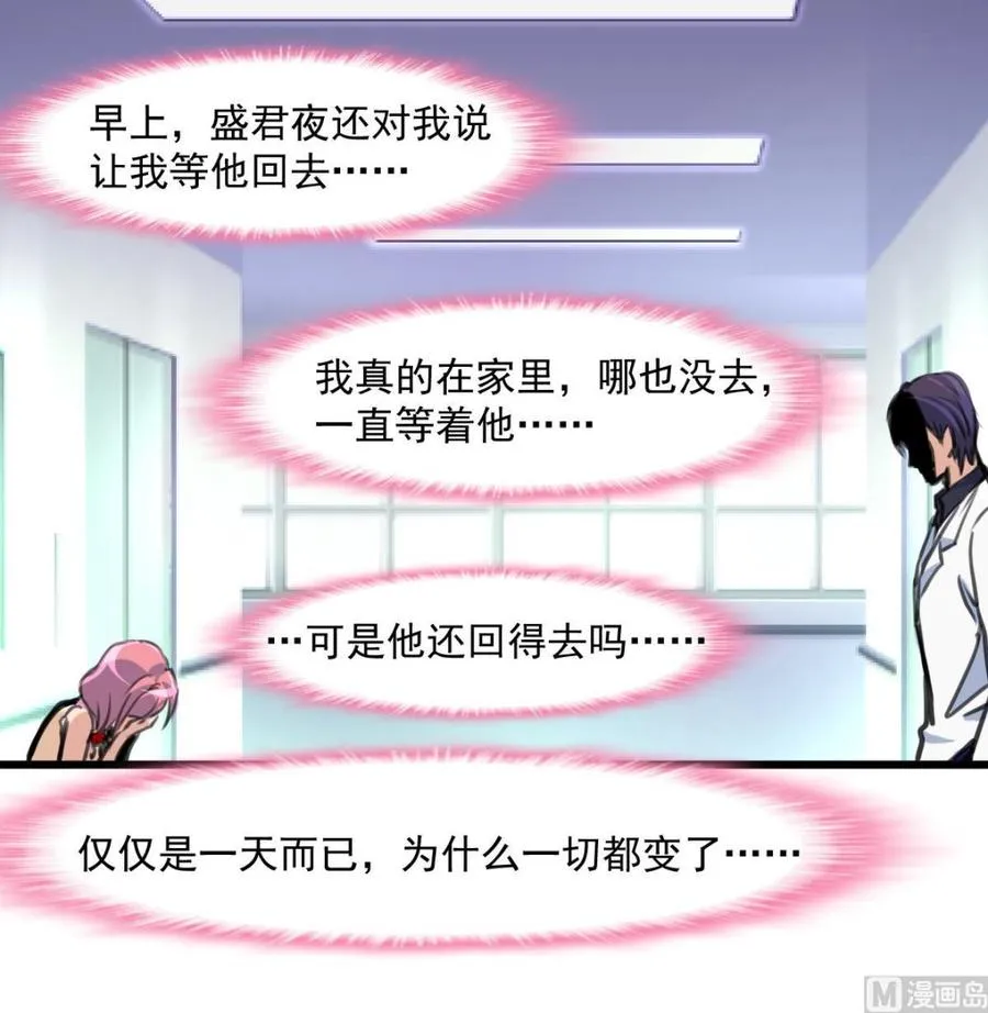 第321话 还回得去吗？ 第28页