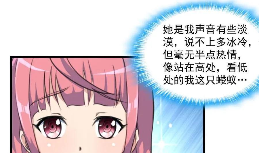 第323话 长姐如母。 第2页