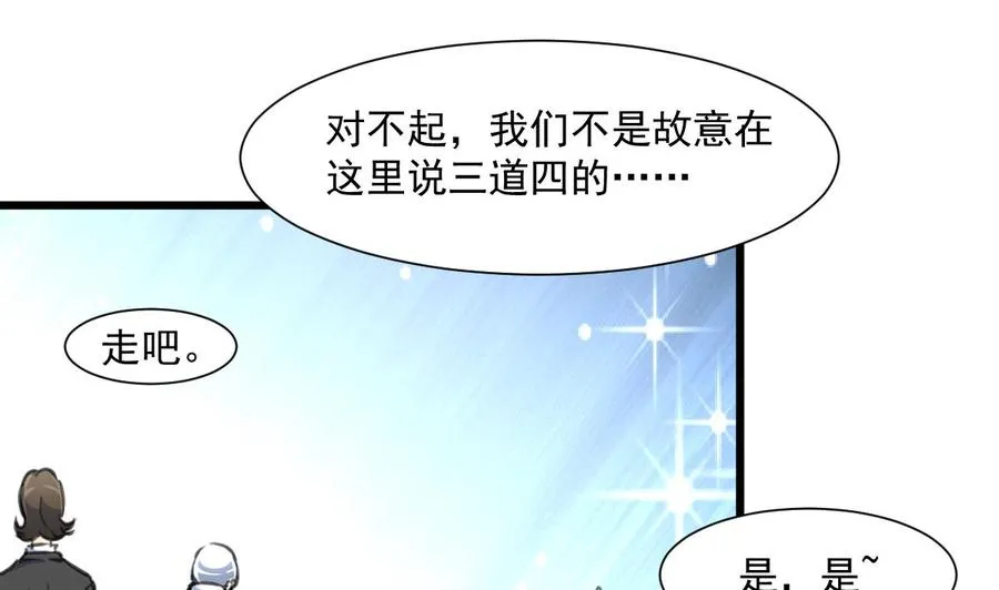 第325话 再也醒不过来了 第11页