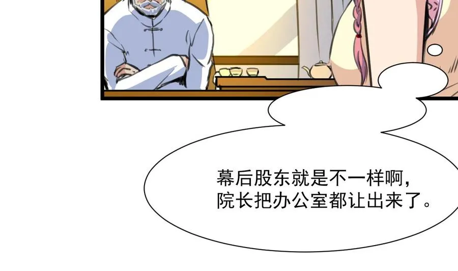 第326话 尽快嫁给千城。 第6页
