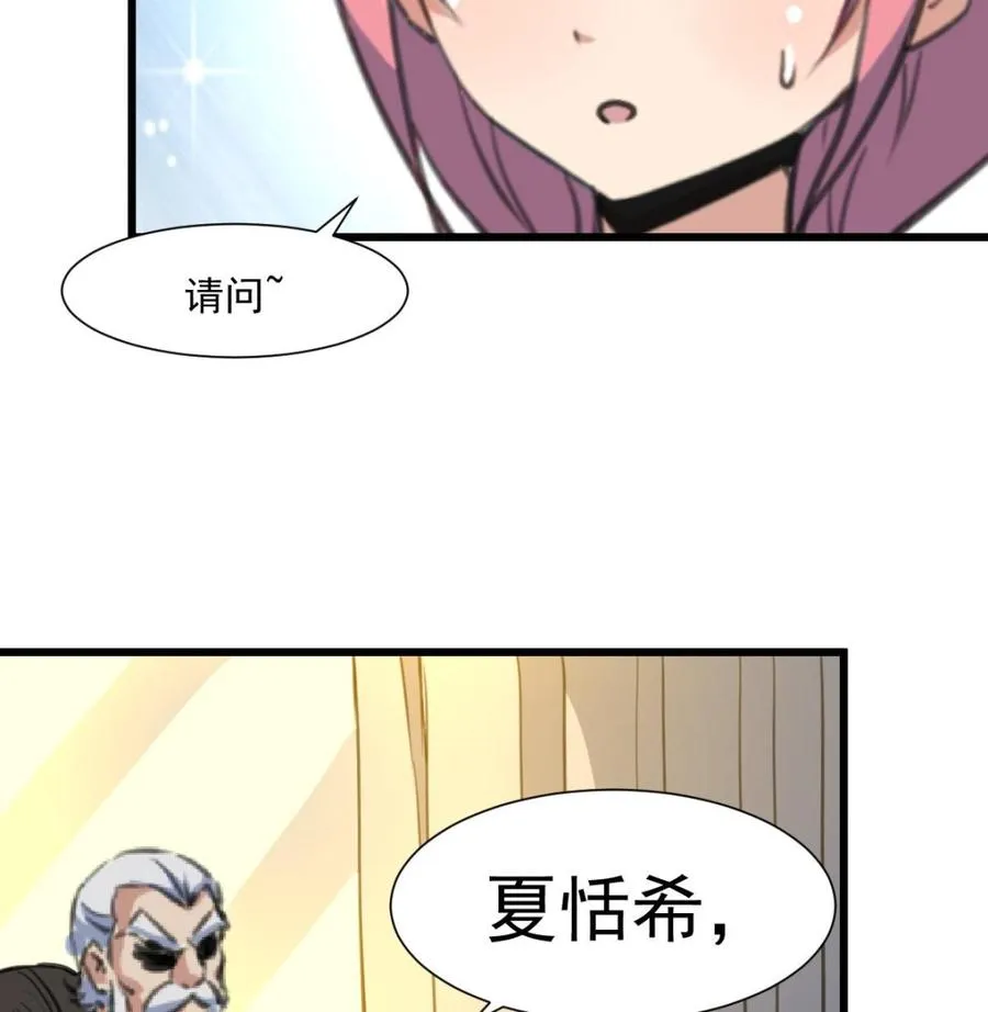 第326话 尽快嫁给千城。 第8页
