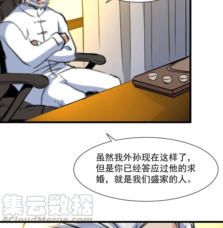 第326话 尽快嫁给千城。 第9页