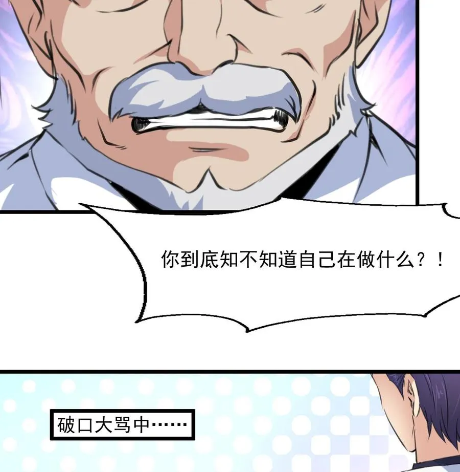 第327话 我想你了。 第8页