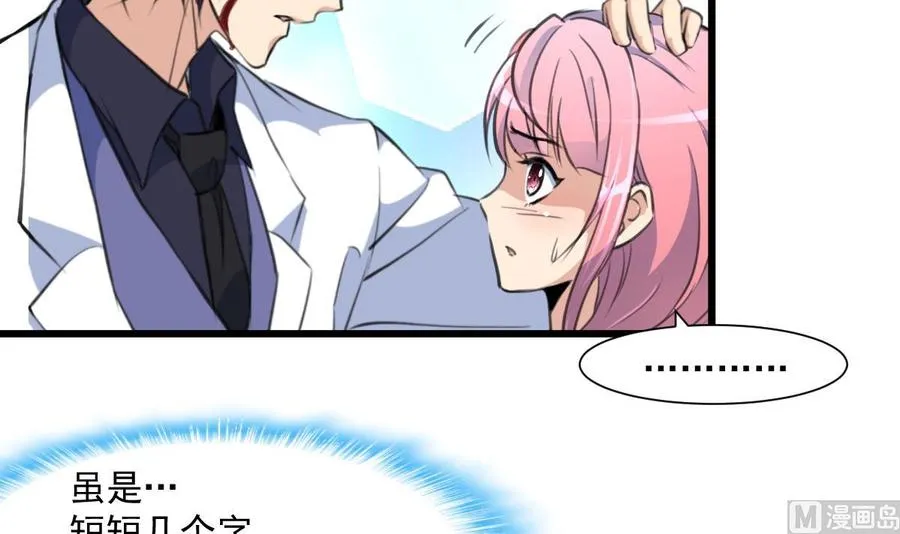 第327话 我想你了。 第22页