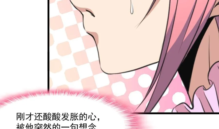 第328话 不要你娶别人。 第6页