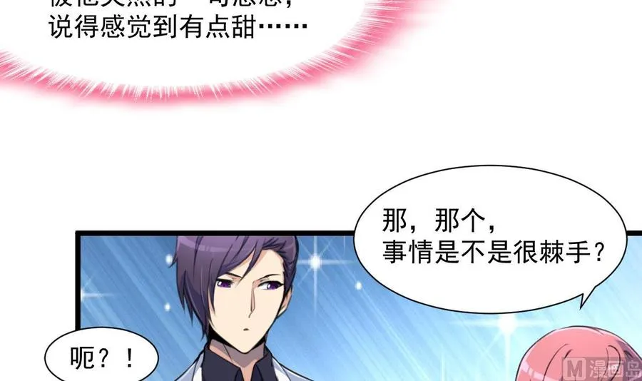 第328话 不要你娶别人。 第7页