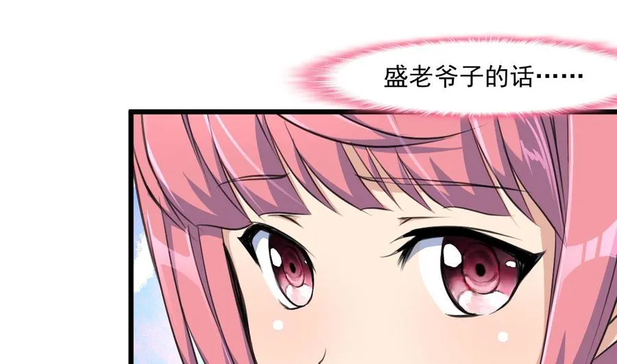 第328话 不要你娶别人。 第11页