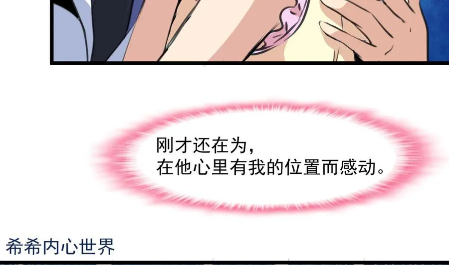 第328话 不要你娶别人。 第15页