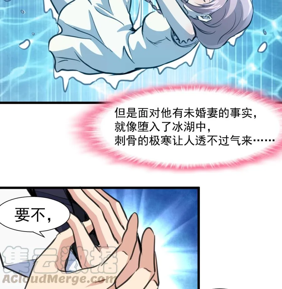 第328话 不要你娶别人。 第17页