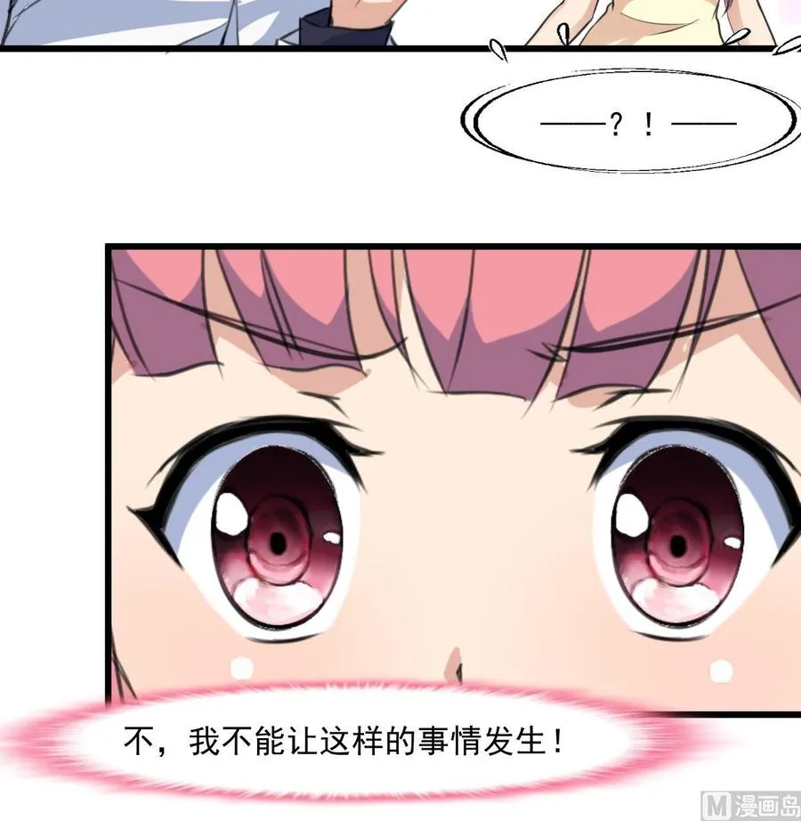 第328话 不要你娶别人。 第19页
