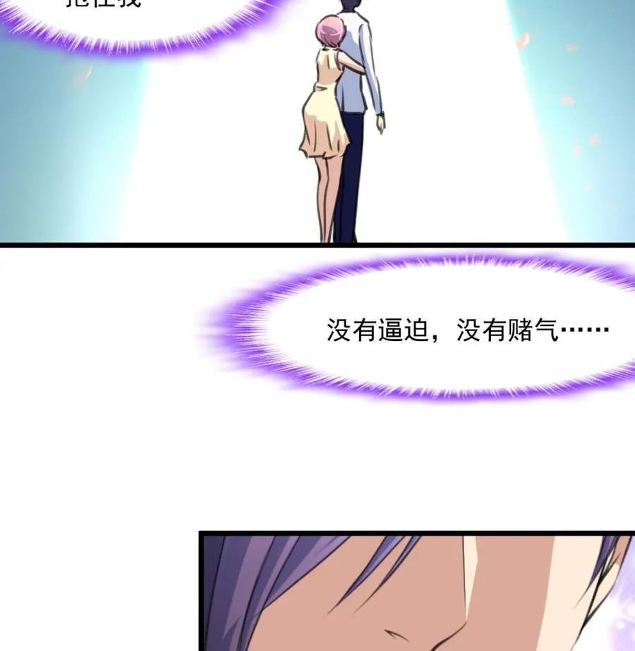 第328话 不要你娶别人。 第26页