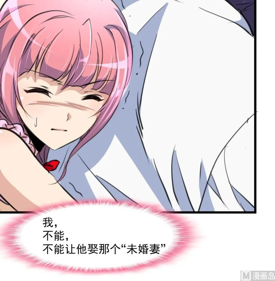 第328话 不要你娶别人。 第28页