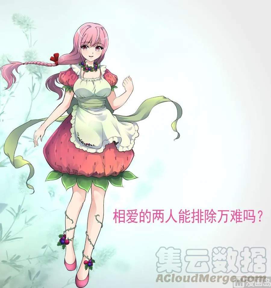 第328话 不要你娶别人。 第29页