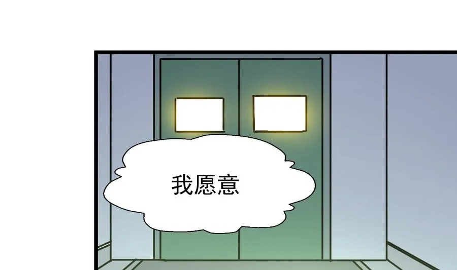 第332话 抱歉！ 第2页