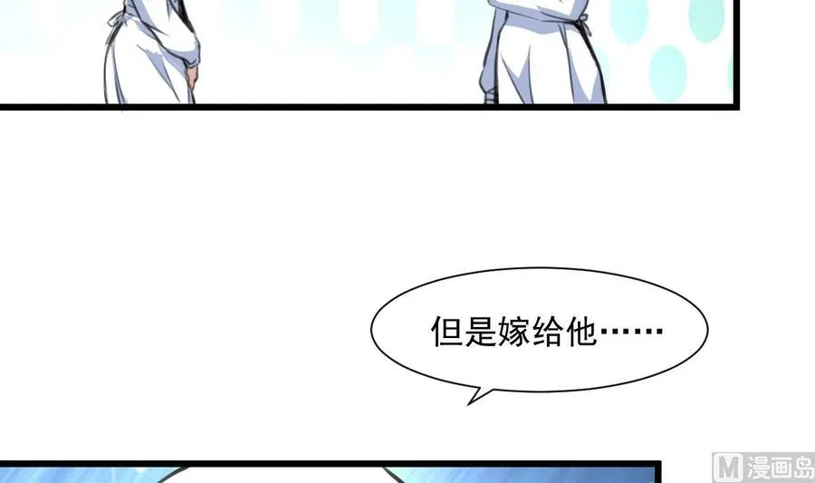 第332话 抱歉！ 第4页
