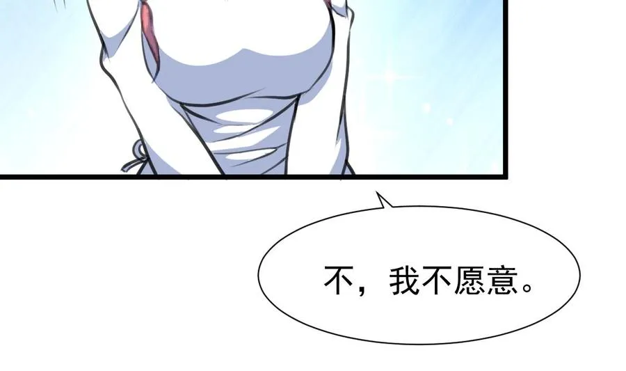 第332话 抱歉！ 第6页