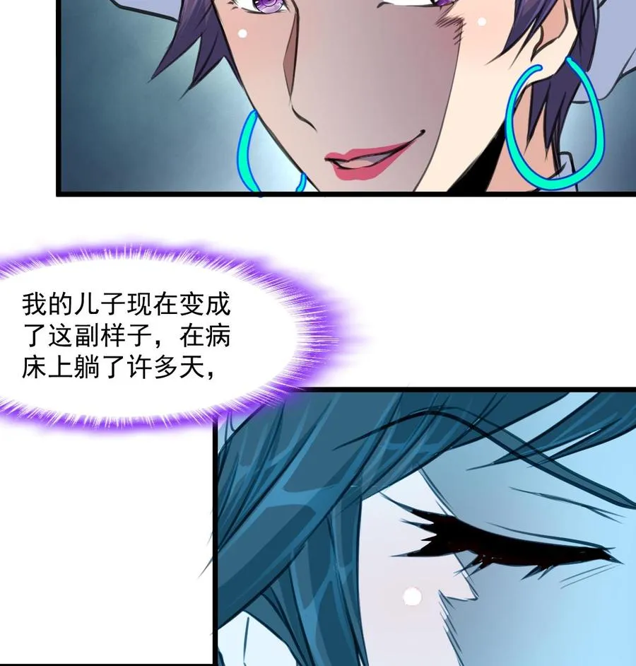 第332话 抱歉！ 第8页