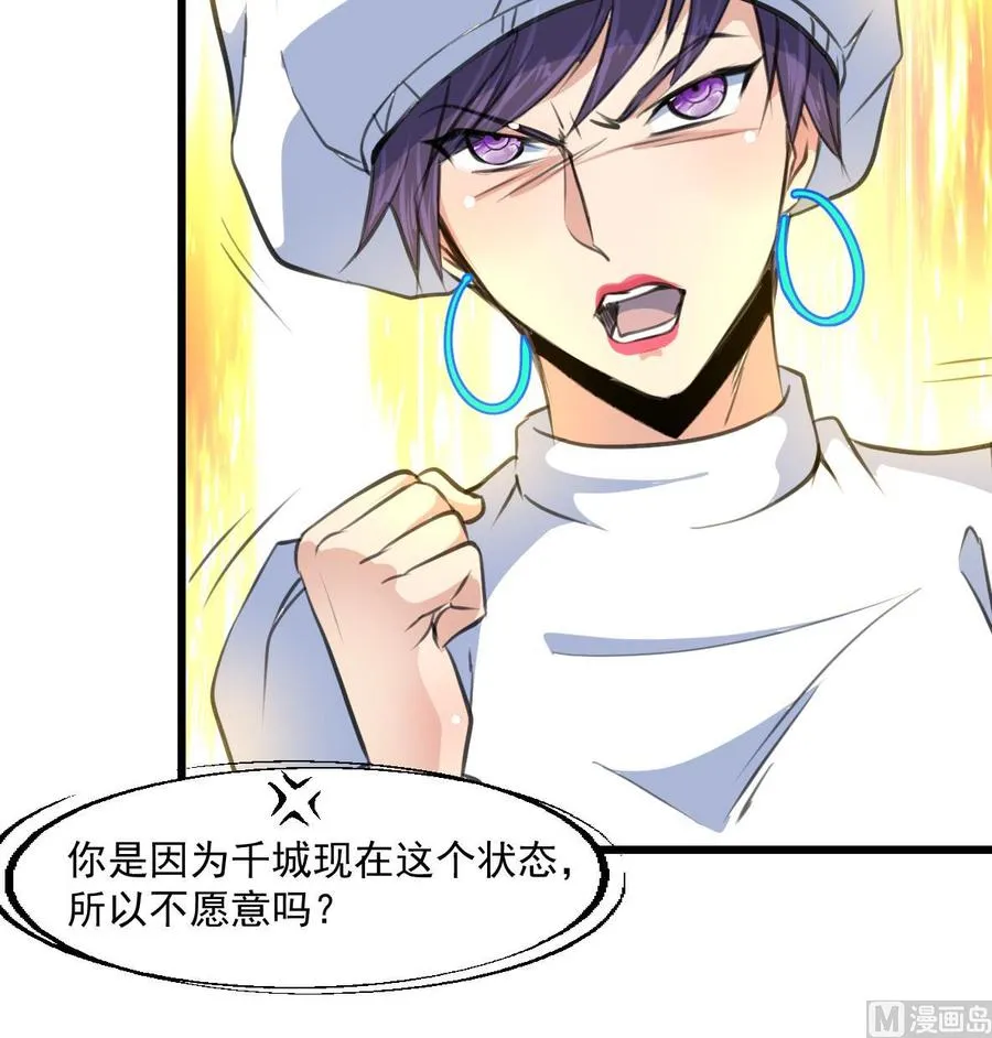 第332话 抱歉！ 第10页