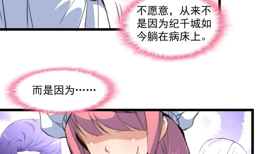 第332话 抱歉！ 第12页