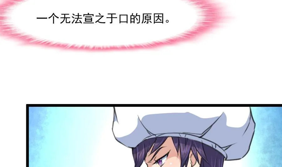 第332话 抱歉！ 第14页