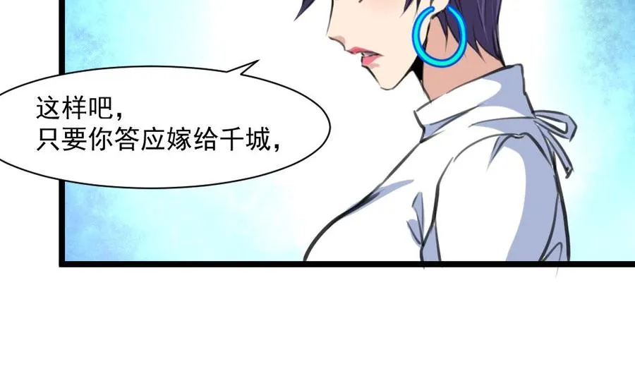 第332话 抱歉！ 第15页