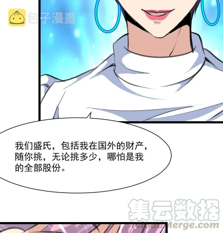 第332话 抱歉！ 第17页