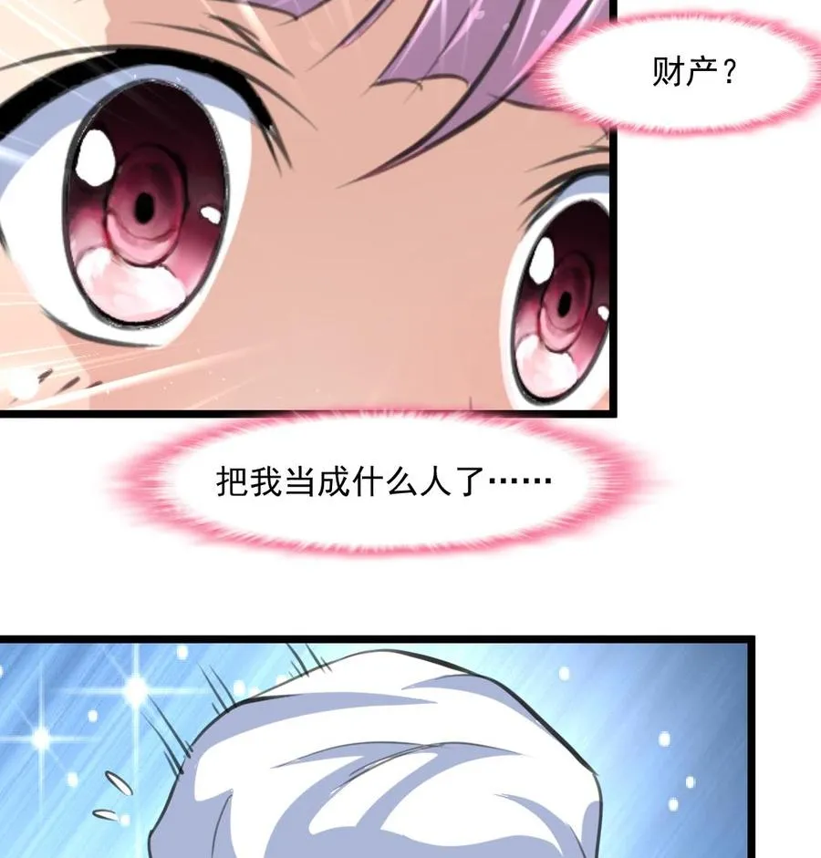 第332话 抱歉！ 第18页