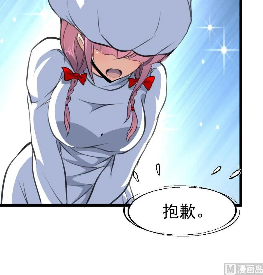 第332话 抱歉！ 第19页