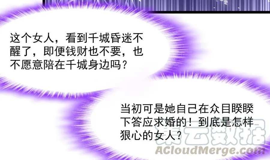 第332话 抱歉！ 第21页