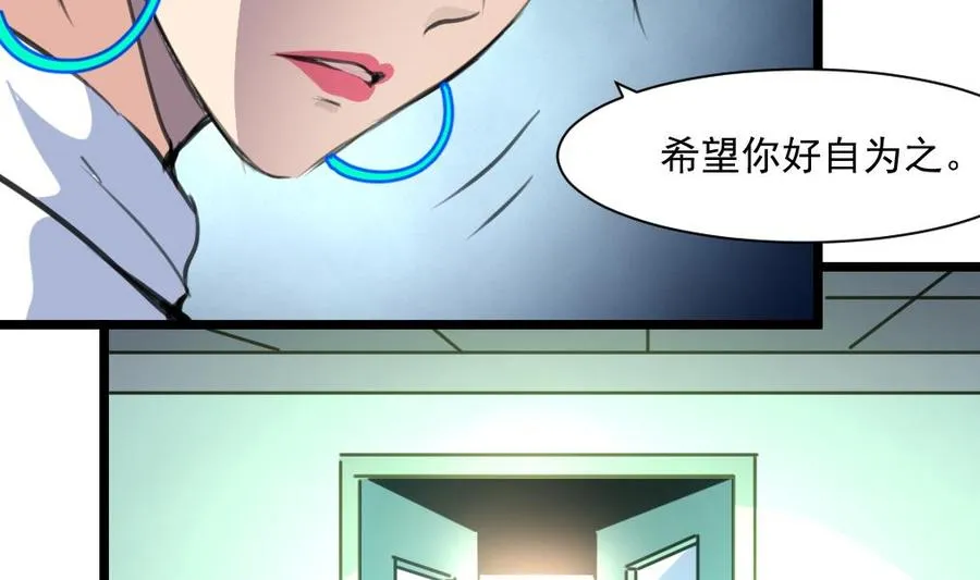 第332话 抱歉！ 第23页