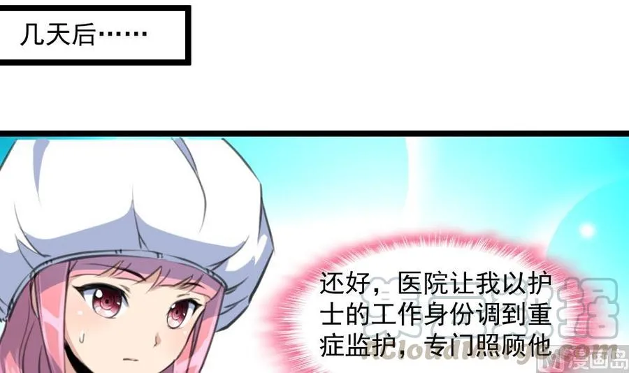 第332话 抱歉！ 第25页