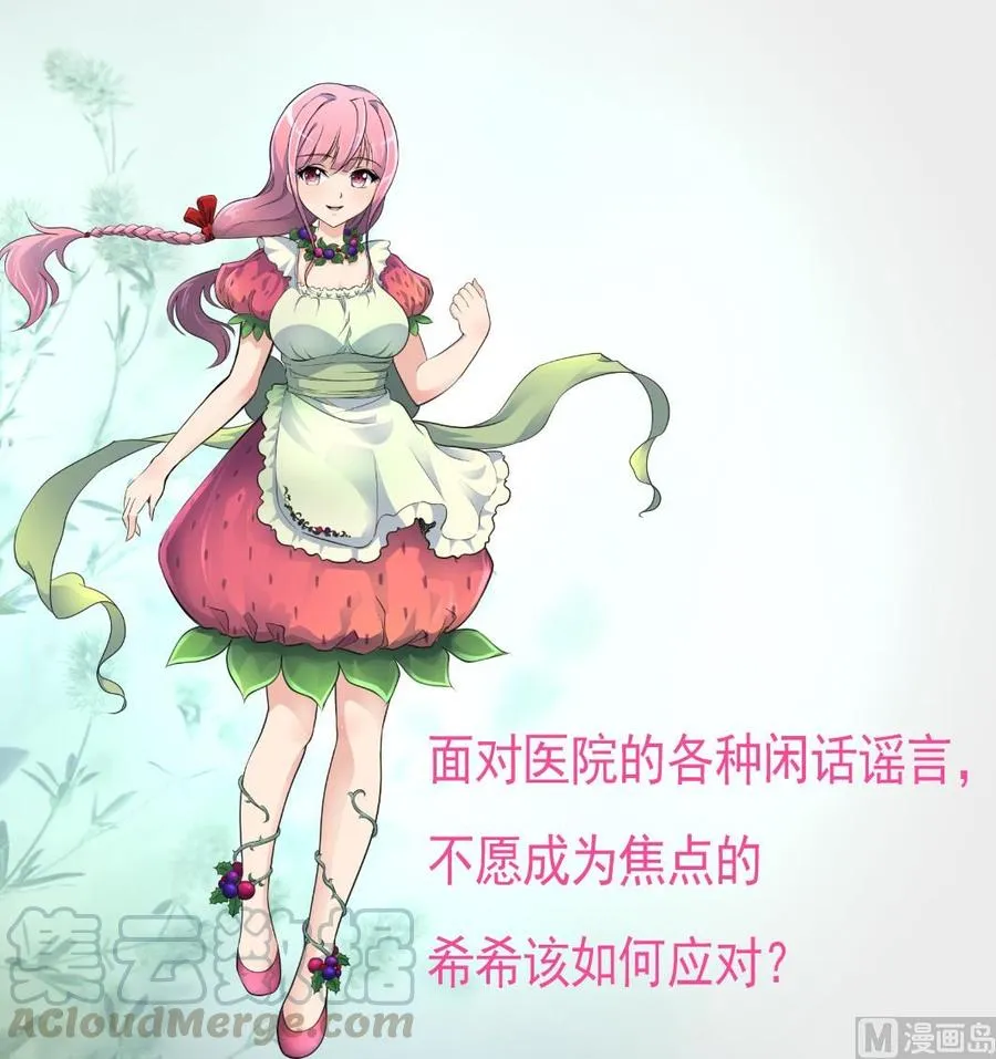 第332话 抱歉！ 第29页