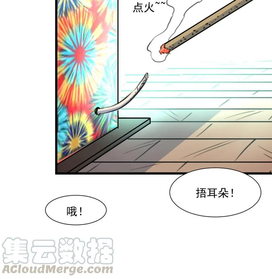 第340话 盛世烟火下。 第17页