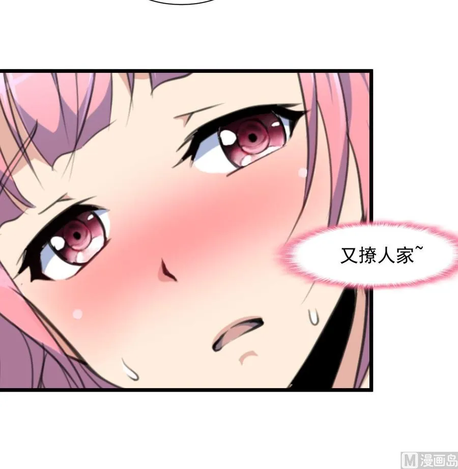 第340话 盛世烟火下。 第19页