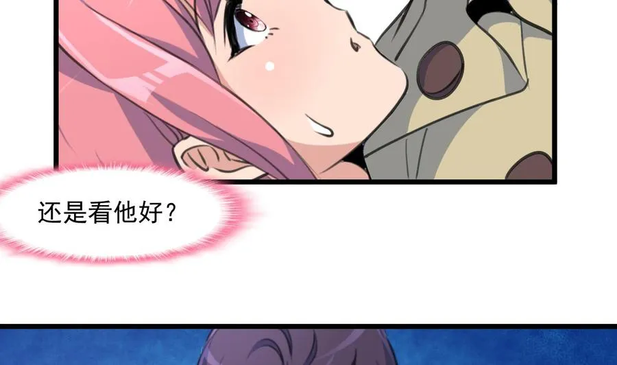 第340话 盛世烟火下。 第23页