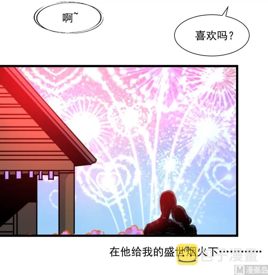 第340话 盛世烟火下。 第28页