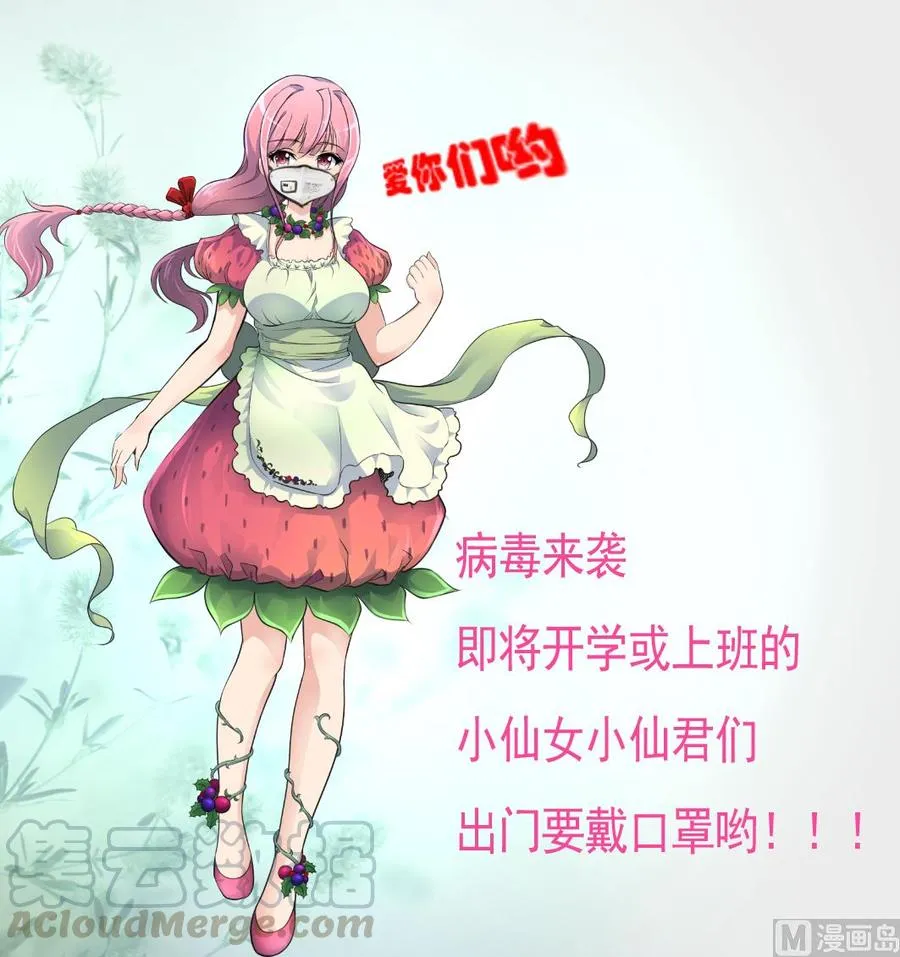 第340话 盛世烟火下。 第29页