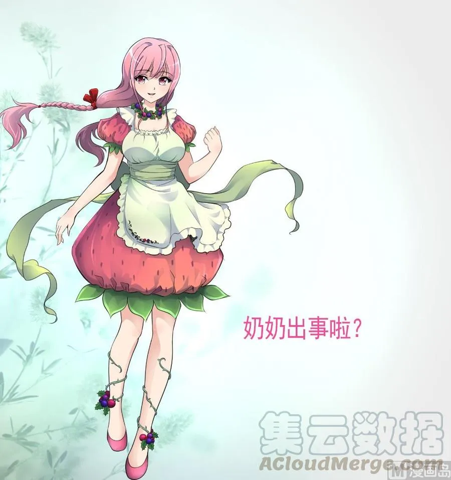 第341话 奶奶不见了！ 第29页