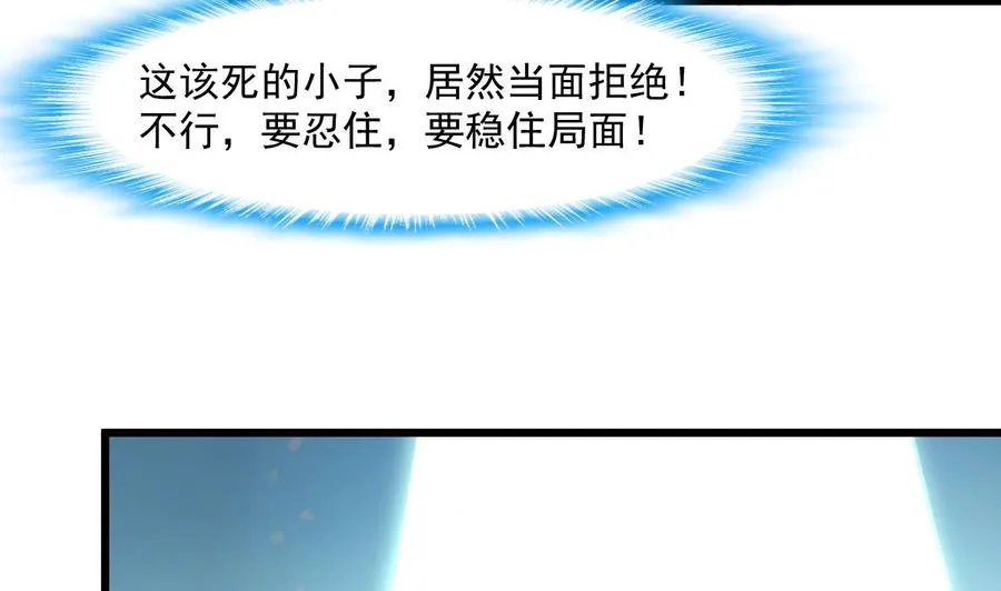 第350话 我打死你！ 第23页