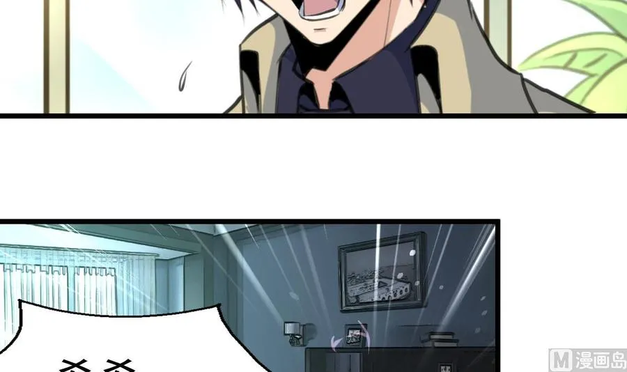 第352话 把希希弄丢了？！ 第16页
