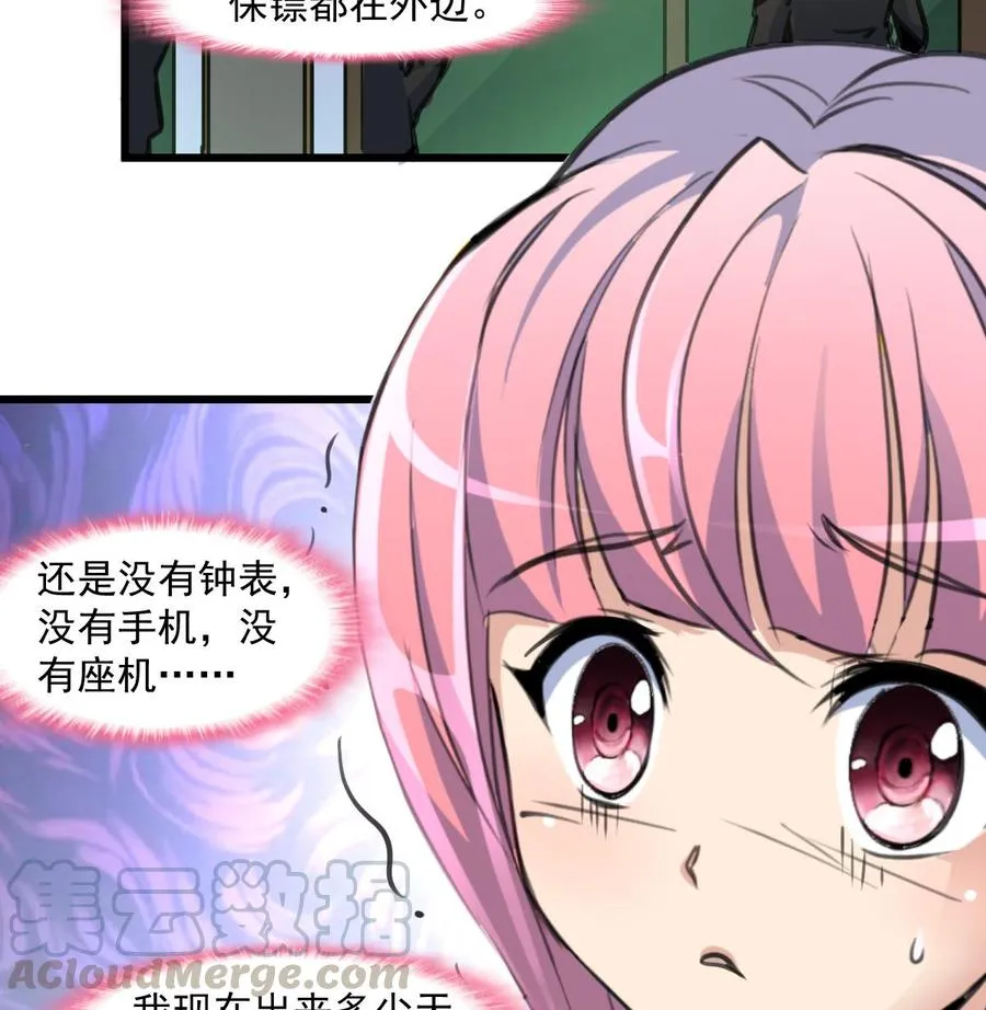 第354话 她不见了。 第17页