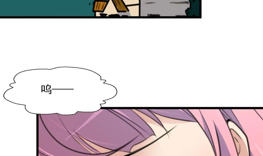 第358话 我的孩子不是野种！ 第3页