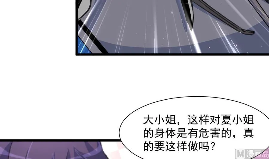第358话 我的孩子不是野种！ 第7页