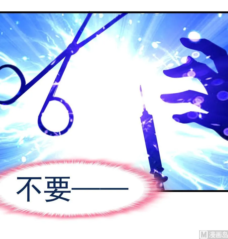 第358话 我的孩子不是野种！ 第10页