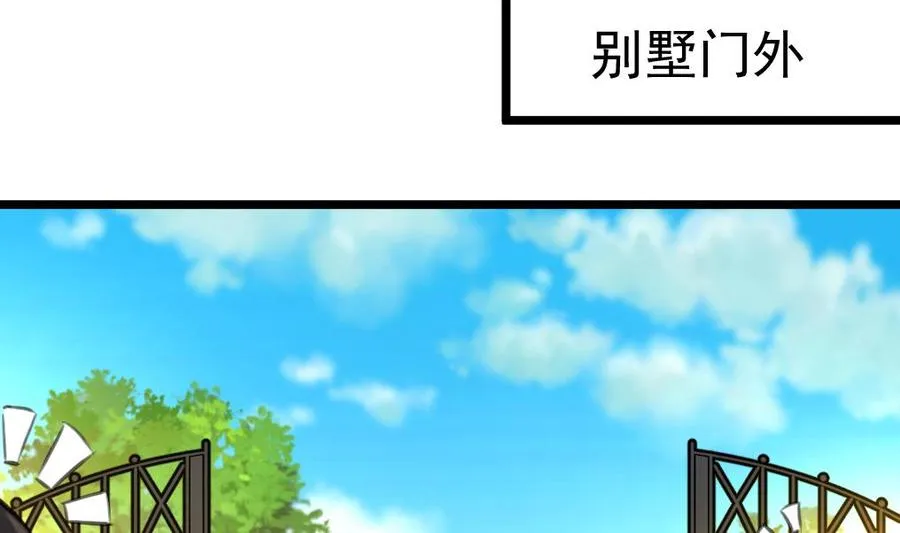 第358话 我的孩子不是野种！ 第12页