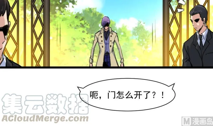 第358话 我的孩子不是野种！ 第13页