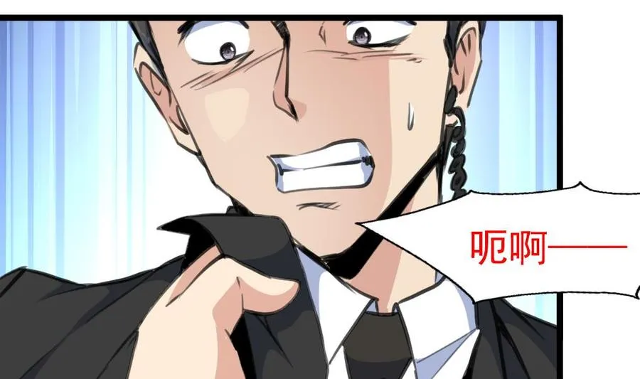 第358话 我的孩子不是野种！ 第14页